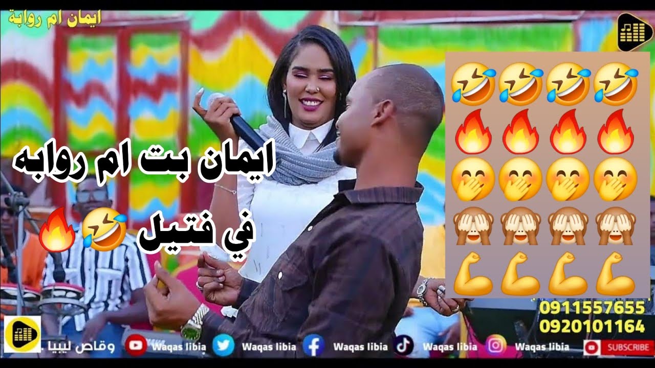 الاخدر البتحرن _ ايمان بت ام روابه || NEW2024 || حفله كسلا