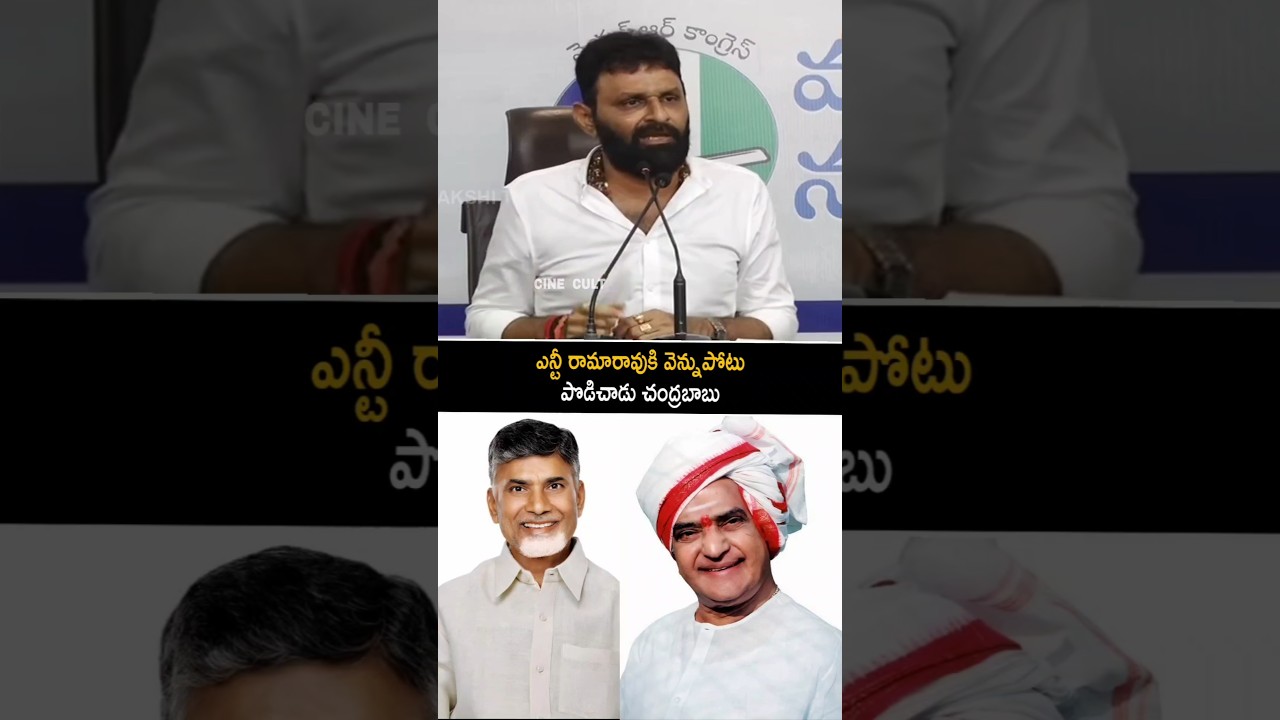 Kodali Nani's Sensational Comments on Chandrababu Naidu | NT Rama Rao | TDP