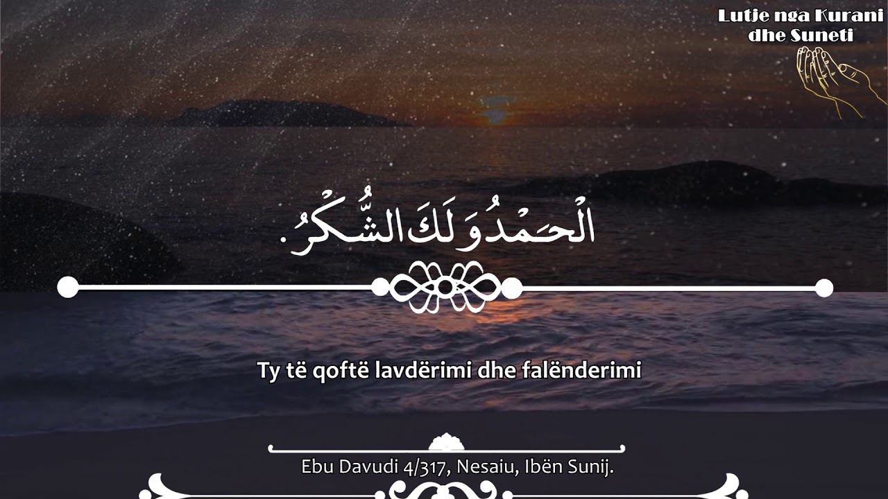 Dhikri i mbr&euml;mjes (Lutjet e mbr&euml;mjes)