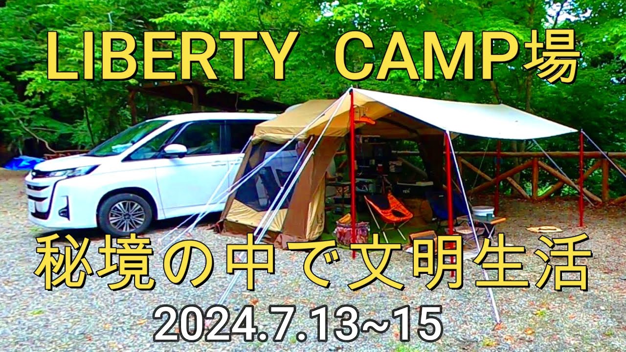 [ノアにひと工夫] カーサイドロッジで車中泊キャンプ　裏ワザ教えます