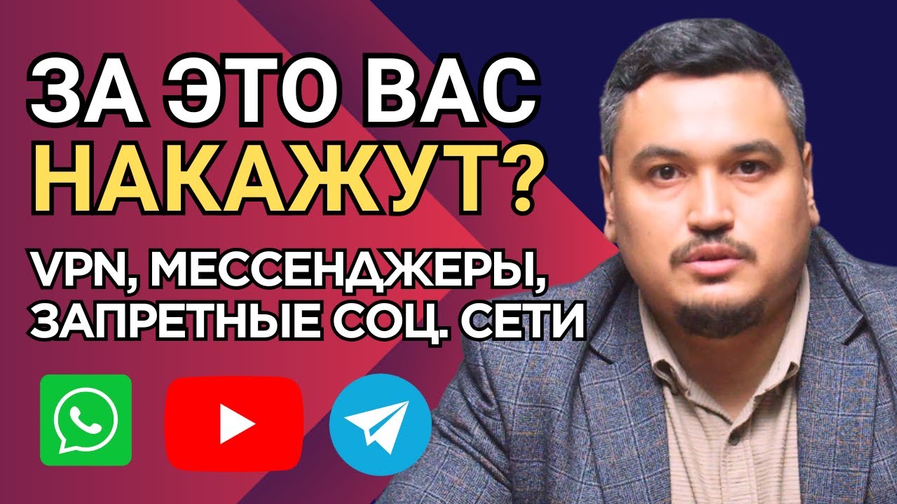 ОБХОД БЛОКИРОВОК в России в 2025: законно или нет? Мнение юриста