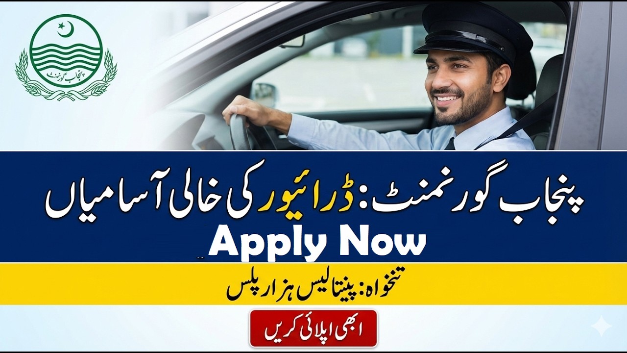 Driver Jobs in Lahore 2026 | Punjab Government Vacancy Announcement