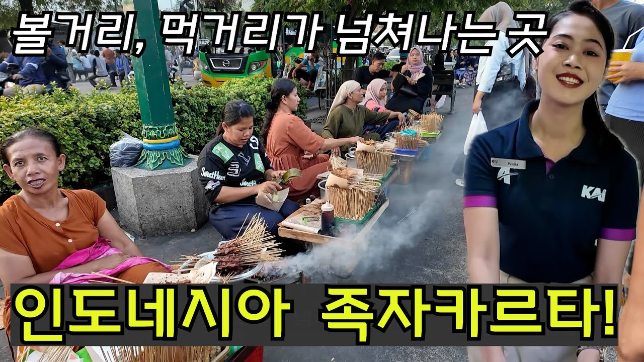 [은퇴 후 인도네시아] (4)🇮🇩고대와 현대가 공존하는 족자카르타 여행