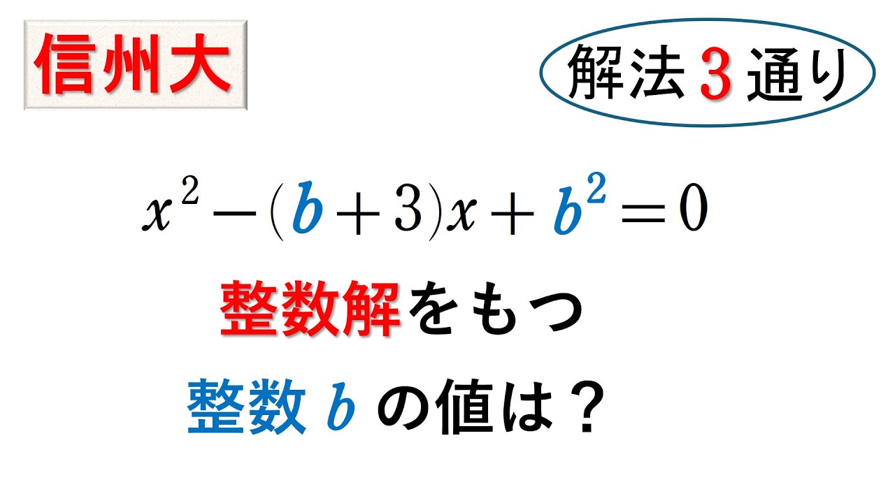#273.  (★★)  整数問題