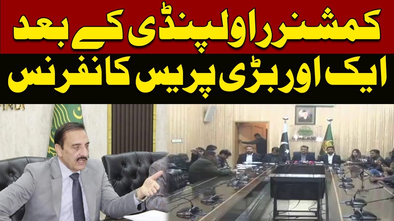 Another Blasting Press Conference After Commissioner Rawalpindi Allegations | Express News