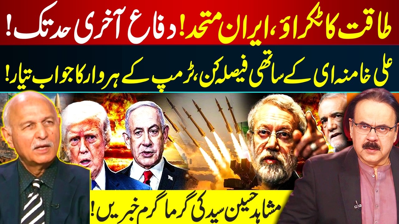Iran on High Alert I Clash of Powers I  United Iran Ready to Defend to the Last I GNN
