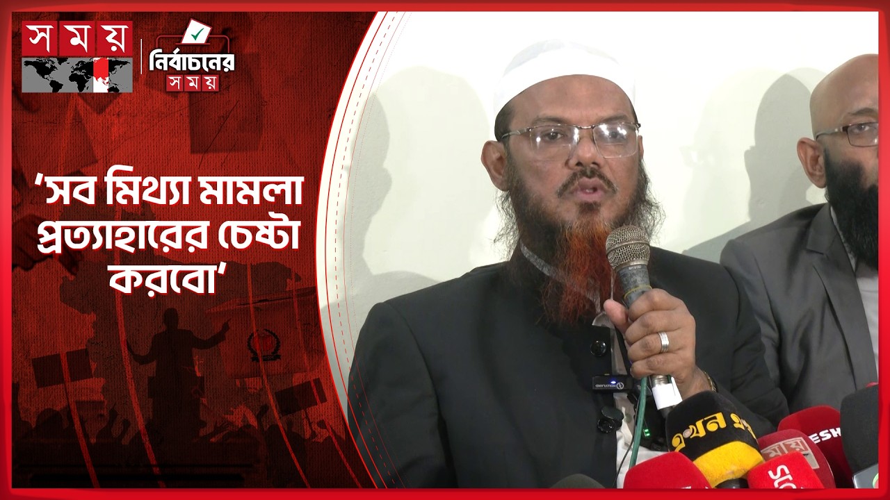 ভোটের আগের  দিন যে বার্তা ইসলামী আন্দোলনের ফয়জুল করিমের | Faizul Karim | Islami Andolon | Election