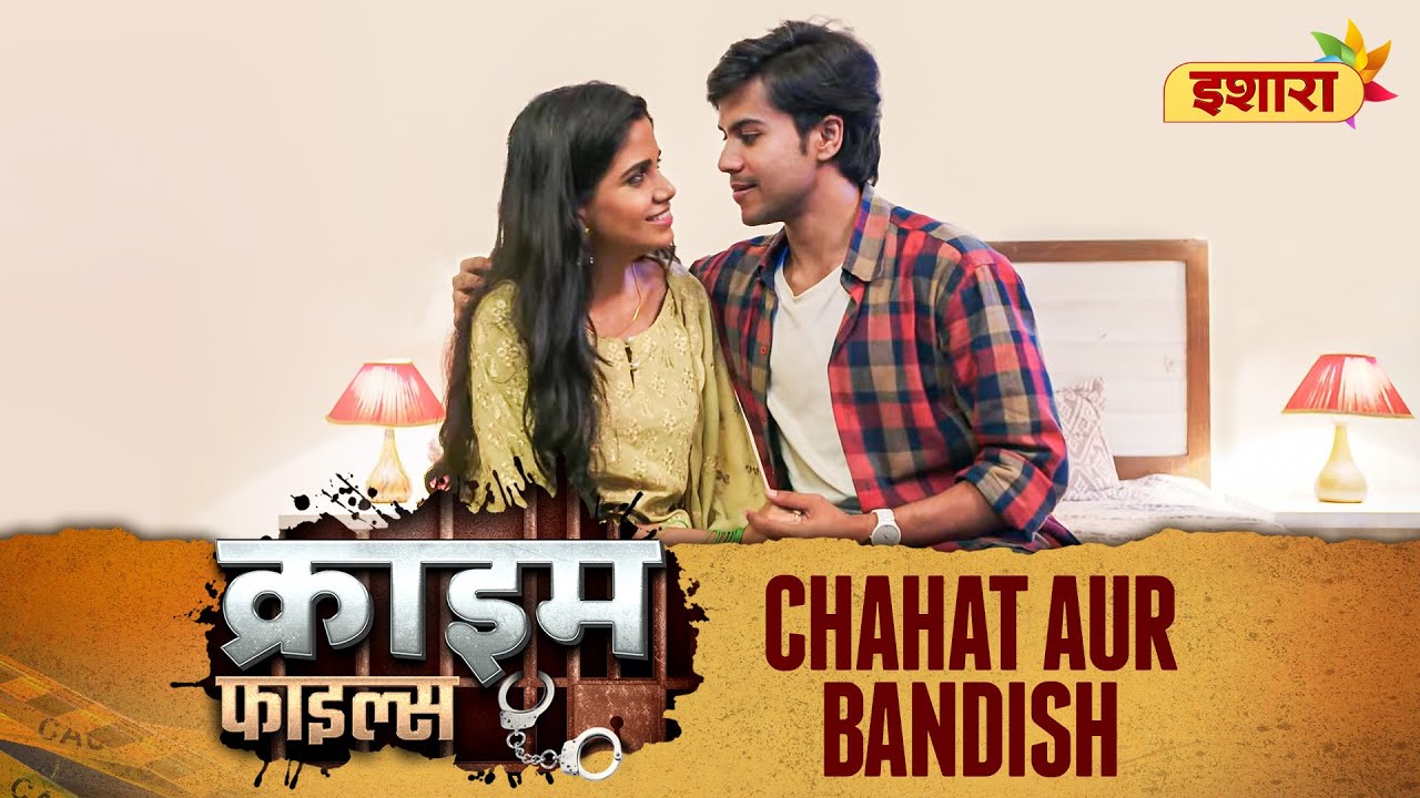 Chahat Aur Bandish | Crime Files | FULL EPISODE | Ravi Kishan | Ishara TV