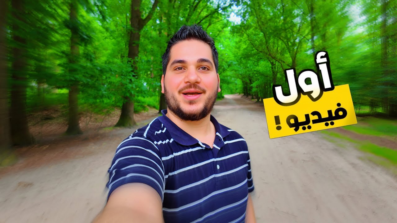 فلوق بين الغابة وحديقة البيت 🌲🔥 شوينا كبة على الفحم ❤️
