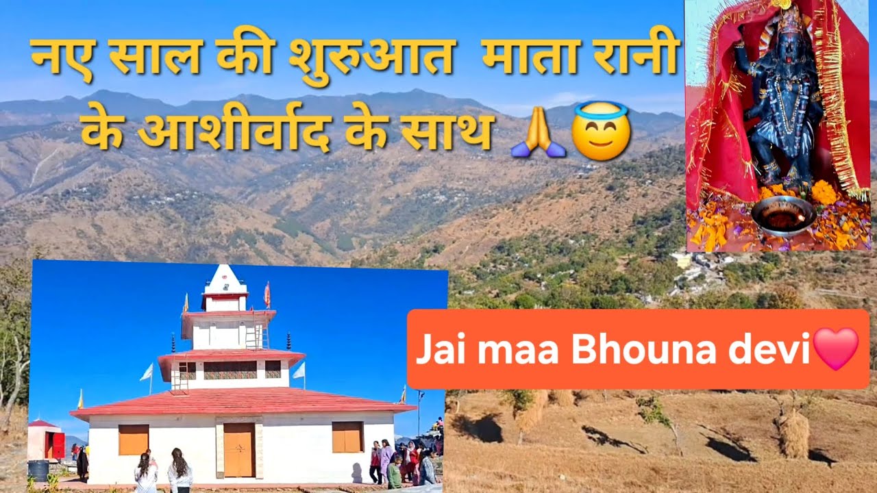 नए साल की शुरुआत हुई कुछ इस प्रकार से😇❤️|new year vlog radhe radhe|#vlog #PahadiVlog #phadilifestyle