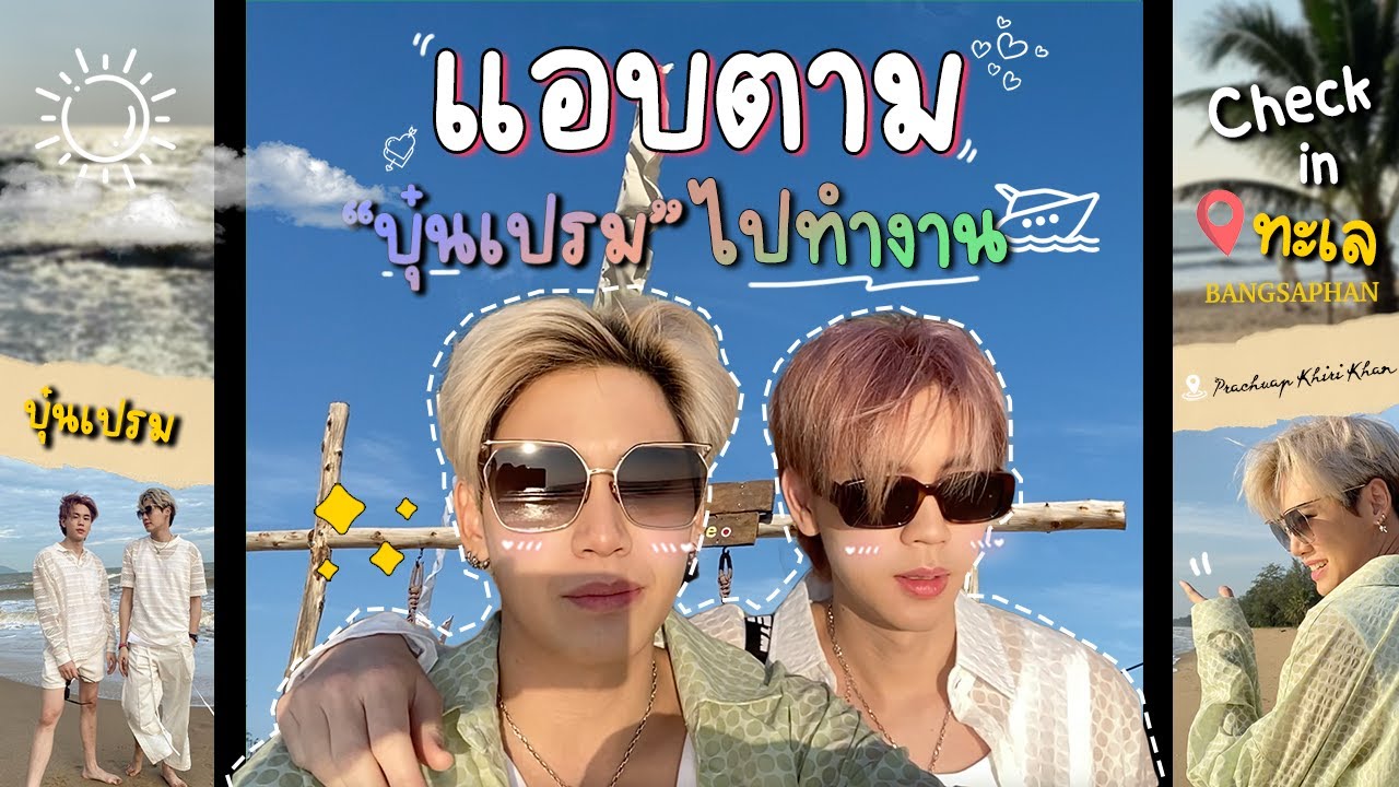 Wab Keng Ep.4 | แอบตาม