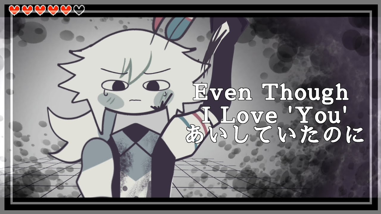 Even Though I Loved You (あいしていたのに) || FPE || Fundamental Paper Education (AU?)