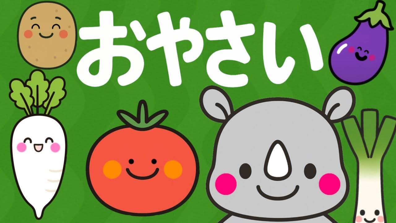 赤ちゃん喜ぶ🌟【さいとおやさい🥦ぐるぐる🌀🦏】癖になるオノマトペ　絵本　オノマトペ絵本　絵本読み聞かせ　オリジナル　赤ちゃん泣き止む　お野菜　楽しく学べる　0歳  1歳　2歳　3歳　4歳　子供楽しい