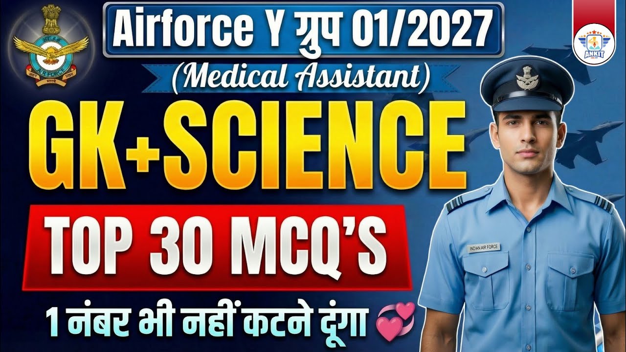 Airforce 01/2027 (GK+SCIENCE) For Y Group & Medical Assistant | तैयारी 7 में 7 पक्की