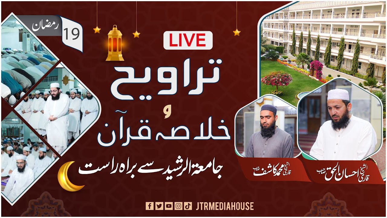🔴Live Traveeh Prayers – Streaming  From JamiaTurRasheed | Day 19
