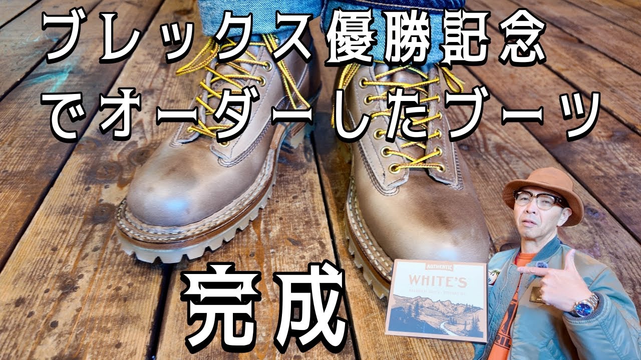 【ホワイツ】スモークジャンパーが完成しました！想像をはるかに超えるカッコ良さ！！