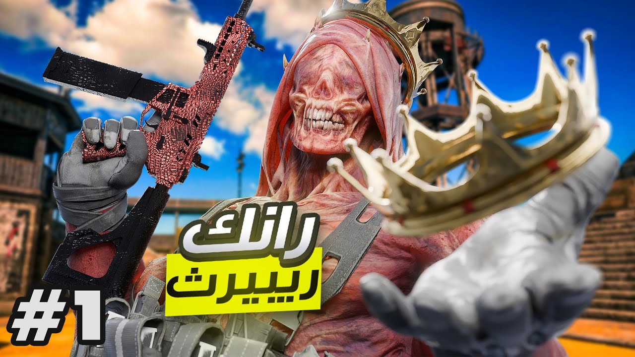 الطريق الى الاردسنت (الحلقة الاولى)