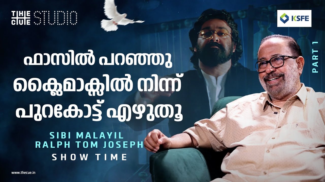 മഹേശ്വറായി നസീറുദ്ദീൻ ഷാ, അലീനയായി മാധവി | Sibi Malayil Interview | Devadoothan | Cue Studio