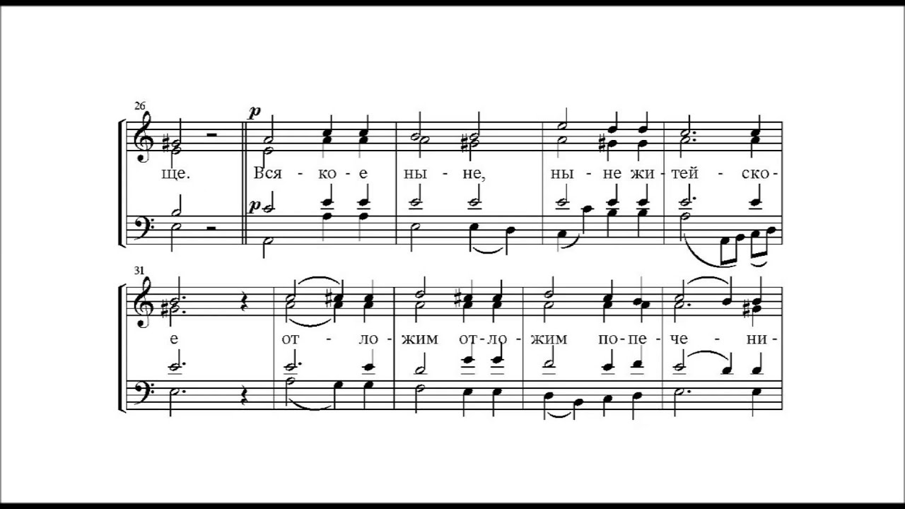 Херувимская песнь  А. Л. Веделя