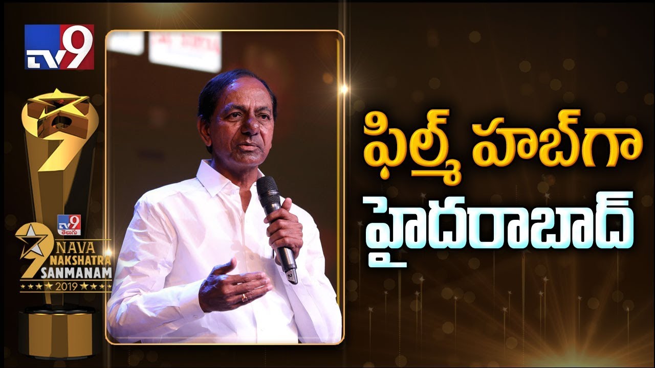 Hyderabad will soon be 'Film Hub Of India' : CM KCR @TV9 NSS Awards