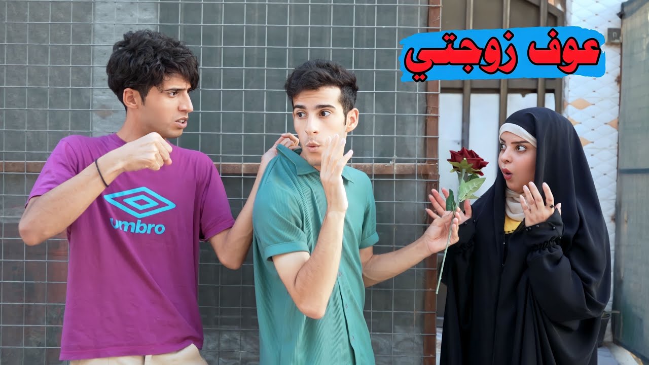 شاهد بنيه خانت زوجها وشافها حماها قصة واقعية
