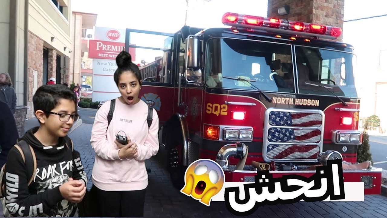 حريق في الفندق واقوى نحشه