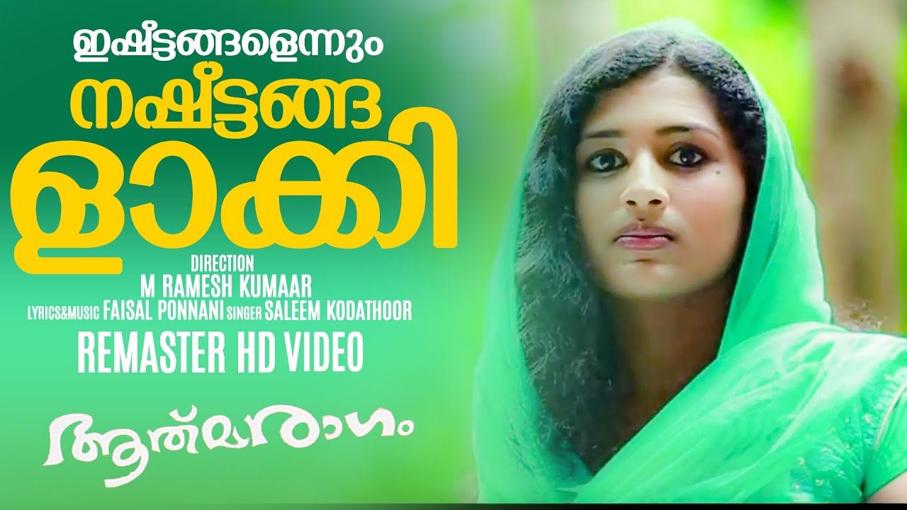 Ishttangalennum Nashttangalakki Video Song Aathmaragam Mappila Album Saleem Kodathoor Faisal Ponnani