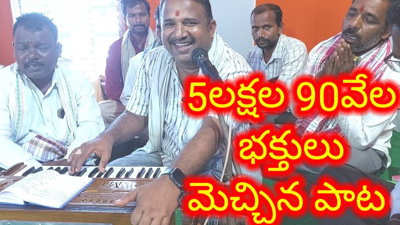 #చేశాడుబ్రహ్మ.  గానం కరుణాకర్ చారి శివంపేట్ - తబలా. రాజు సిరిపురం #cheshadubrahma