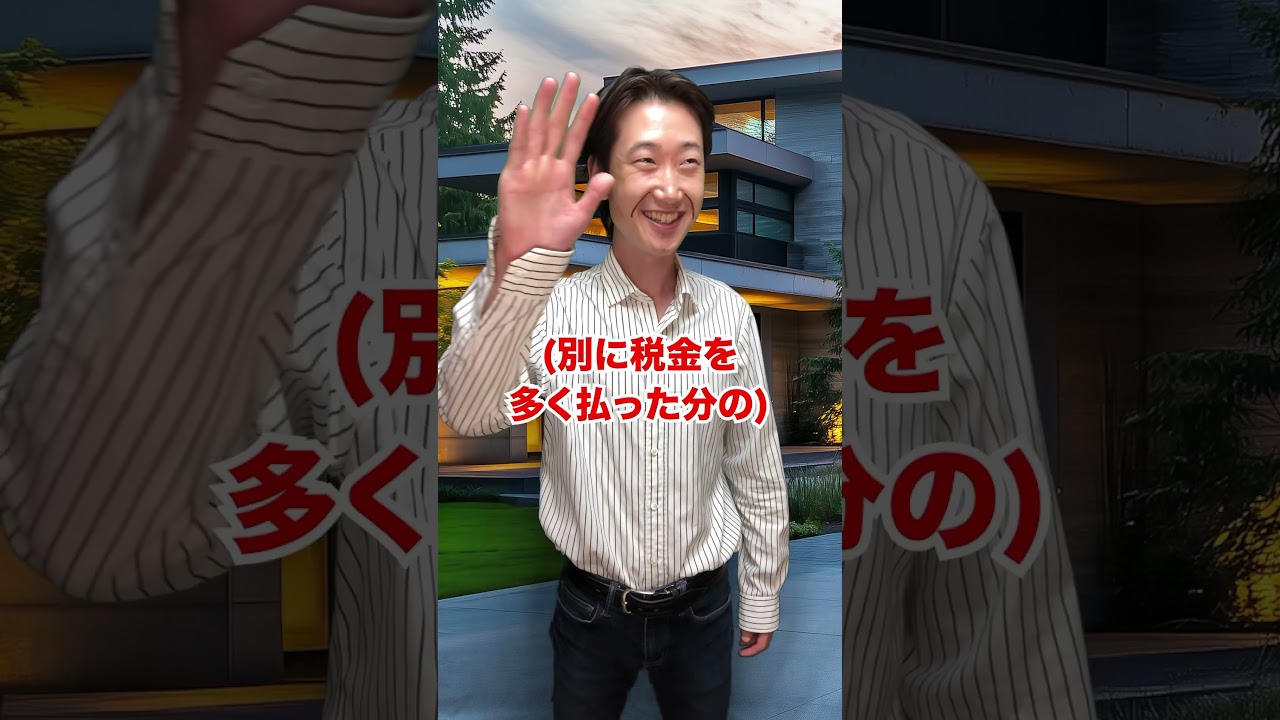 【税金1億越え？】高額納税おじさんの末路... #shorts