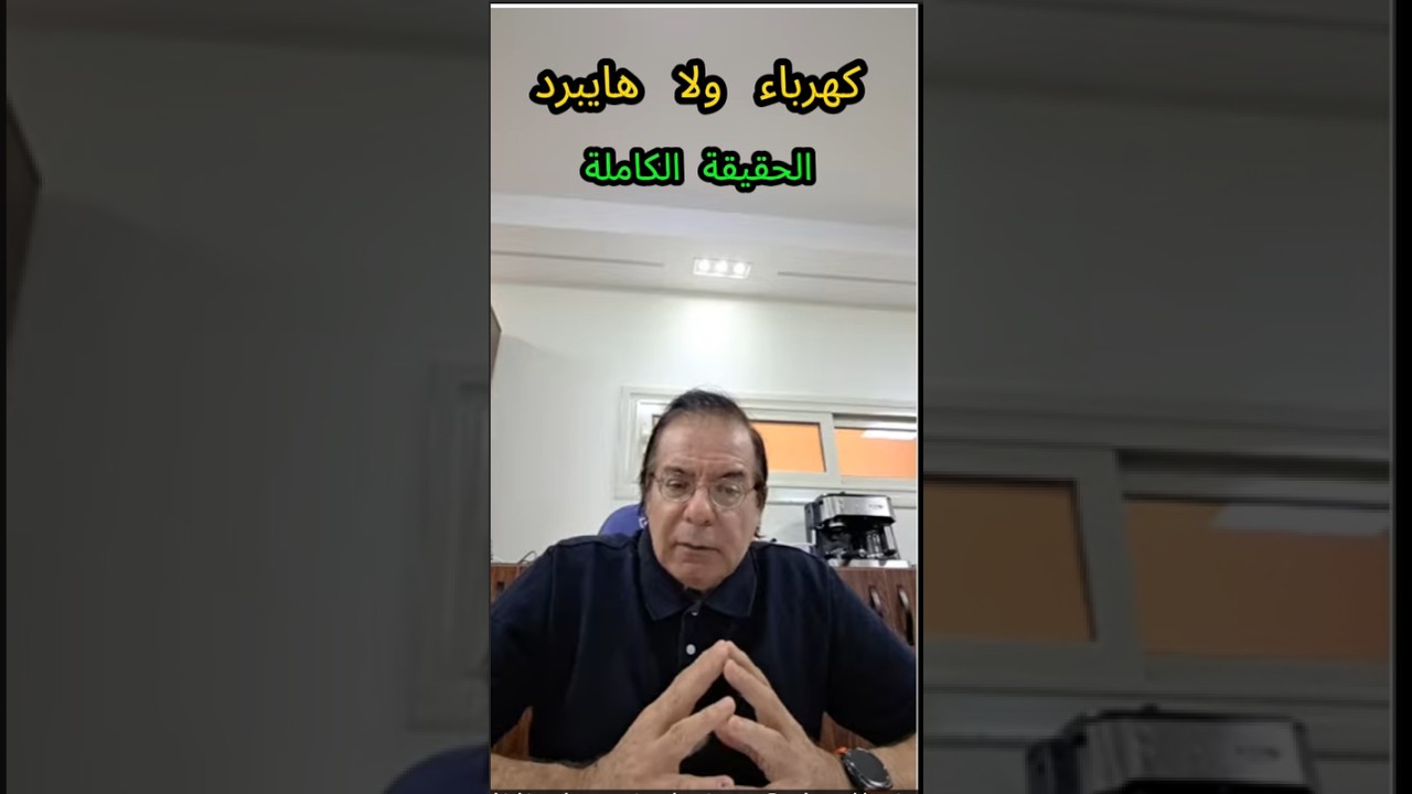 ما هي السيارات الكهربائية؟ مقارنة حقيقية بينها وبين الهايبرد بالتكلفة والفوائد