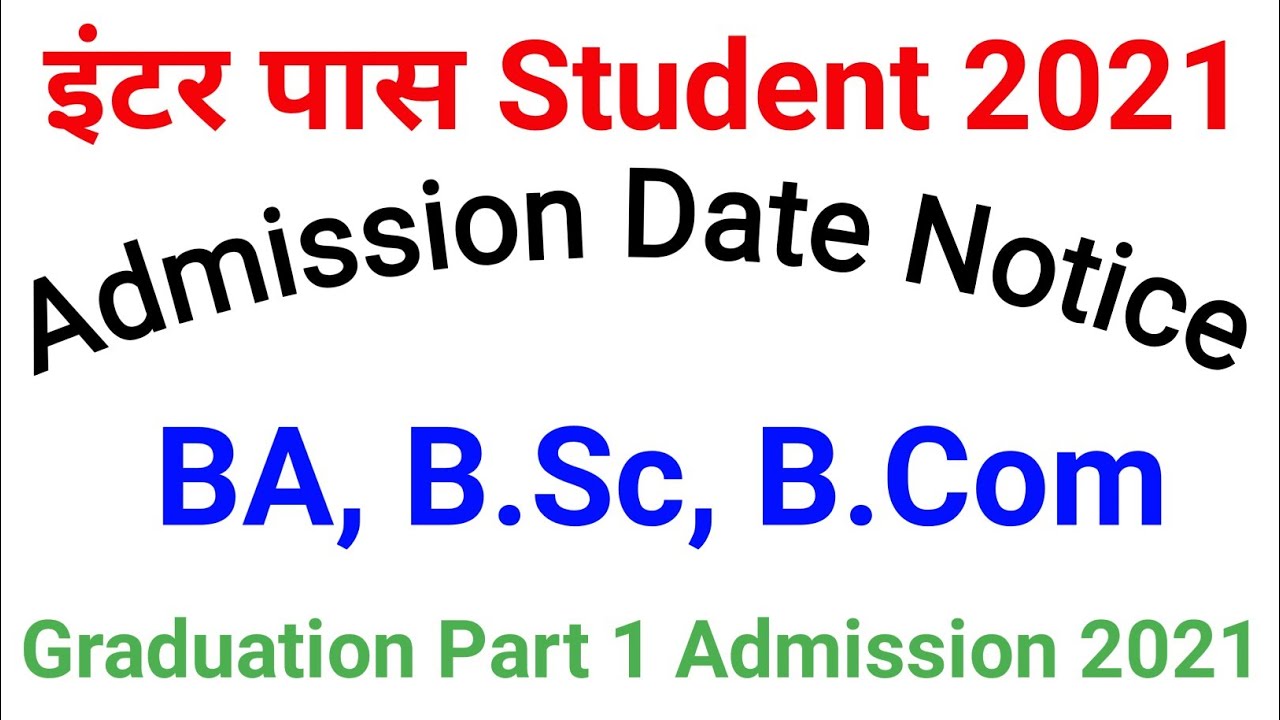 TMBU Part 1 Admission Date 2021 | TMBU Part 1 Admission Apply Online 2021 | TMBU Part 1 Admission