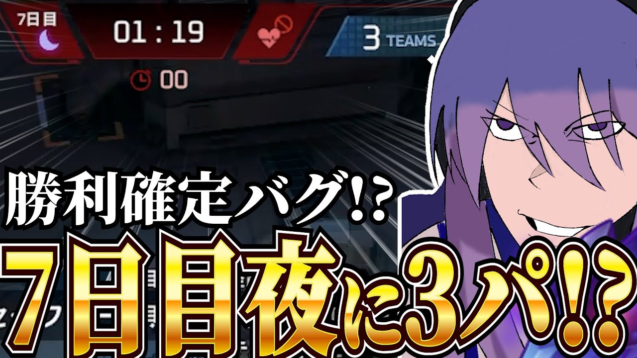 【EternalReturn】勝利確定！？プレシーズン初戦で起きた意★味★不★明★なバグ！
