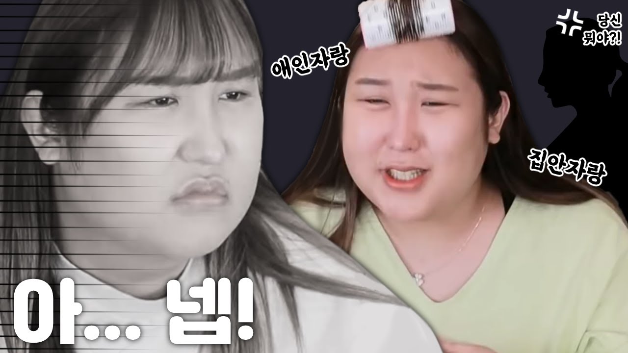 지 자랑만 해대는 사람