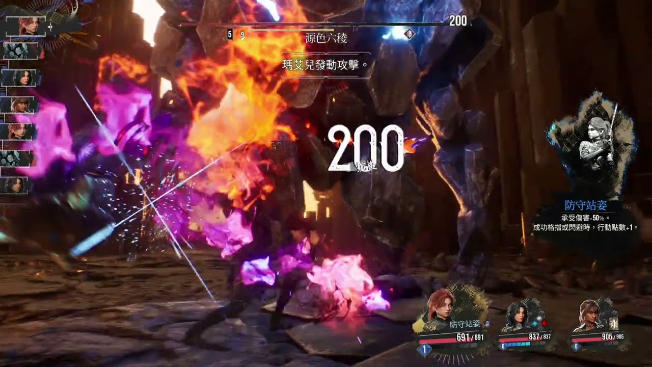 【光與影：33 號遠征隊】一周目 苦戰難度 源色六稜 無傷【嵐雲】