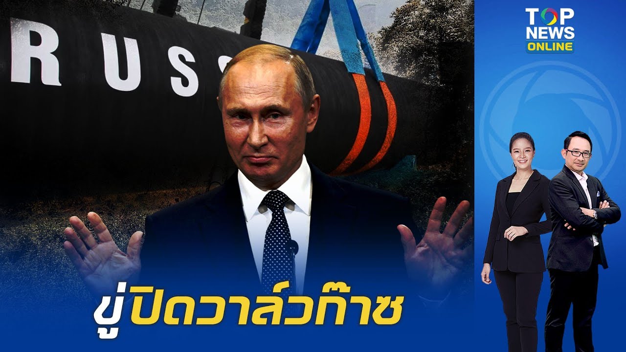 เขย่าขวัญ EU 