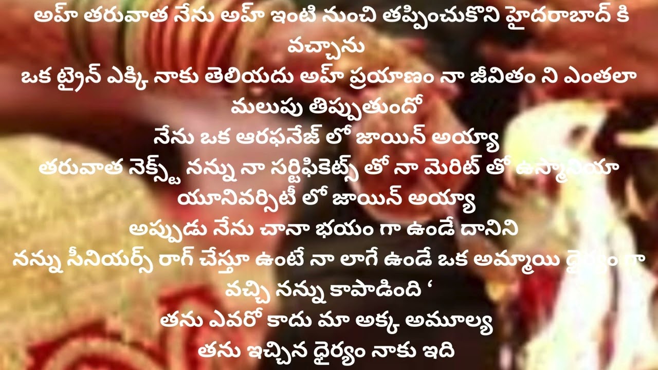 ✨ పరిణయం | 34వ అధ్యాయం| B. తేజస్విని గారి రచన