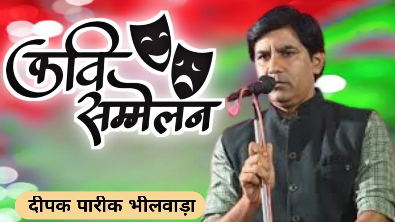 हलवाई ओर फुम्फा जी की लड़ाई में ब्याव बिगड़ गयो //  दीपक पारीक के हंसाने से लोग पागल हो जाते है