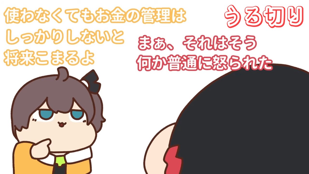 【うる切り】いかつい質問をされるうるか【うるか＆夏色まつり】