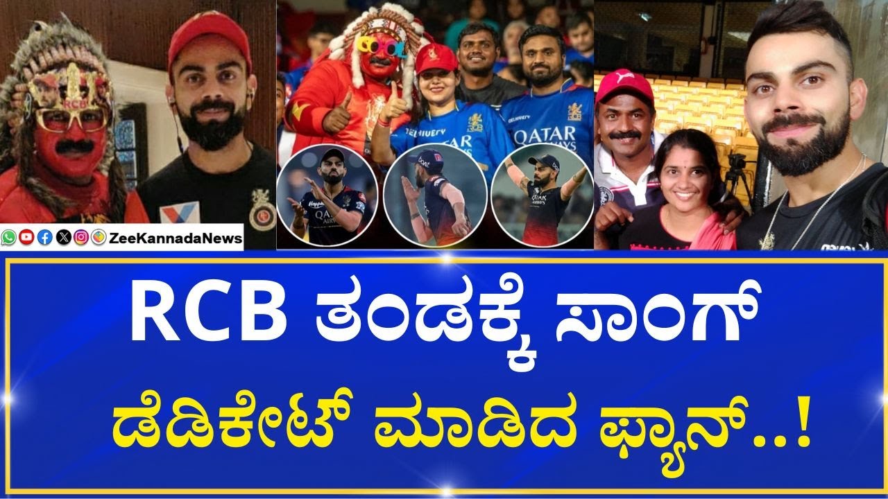 RCB superfan Sugumar | Episode - 3 | 