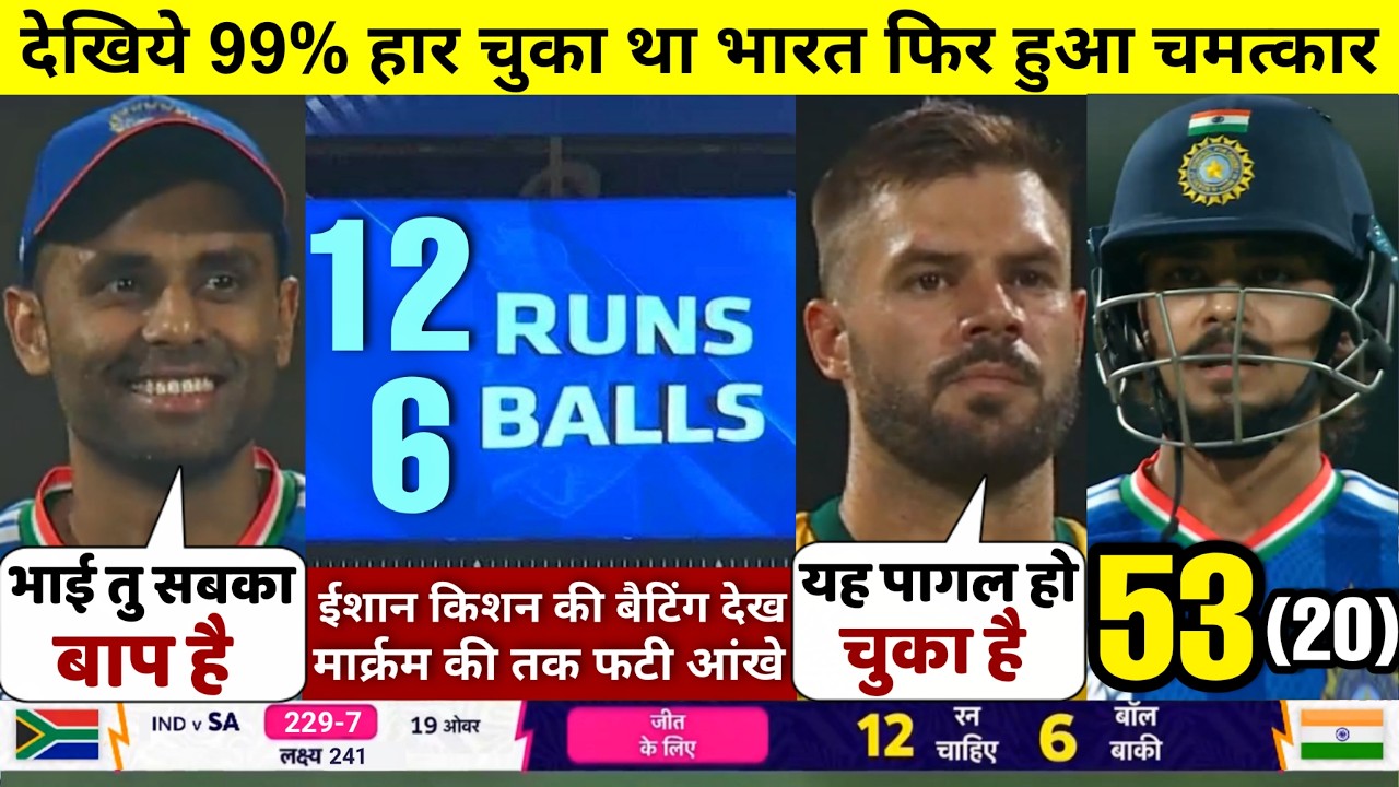 HIGHLIGHTS : IND vs RSA T20 World Cup Warm Up Match HIGHLIGHTS | India won by 30 runs