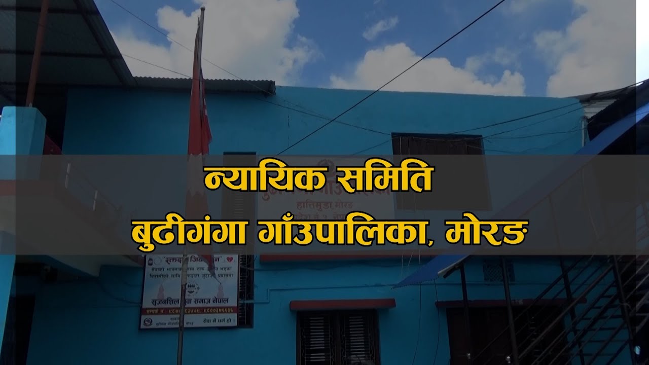 Ujyalo Pradesh Budiganga Gaupalika, Morang | Baisakh 23 || Sarokar television HD