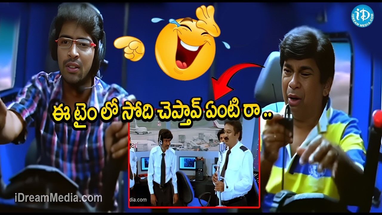 Brahmanandam & Allari Naresh Comedy Scenes | Telugu Comedy Scenes | Dreamer's Diary