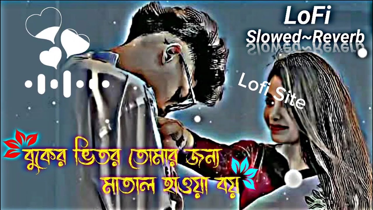 Buker Vitor Tomar Jonno Lyrics | বুকের ভিতর তোমার জন্য মাতাল হাওয়া বয় | Slowed~Reverb | Bangla Lofi