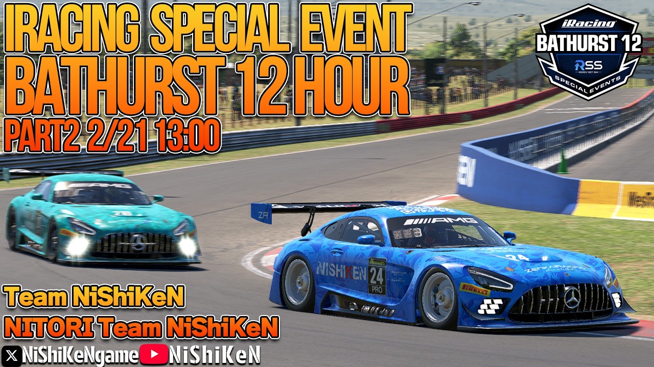 【iRacing】 Part2 Special event Bathurst 12 Hour Team NiShiKeN