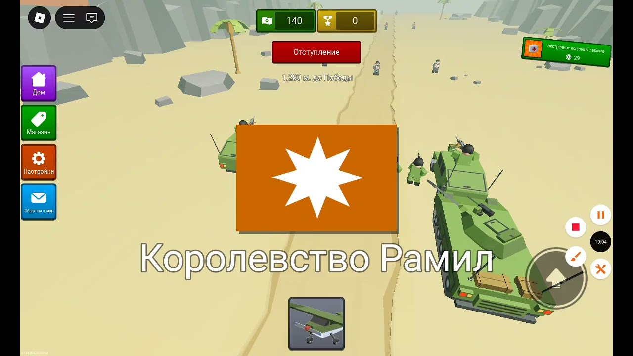 Вторжение