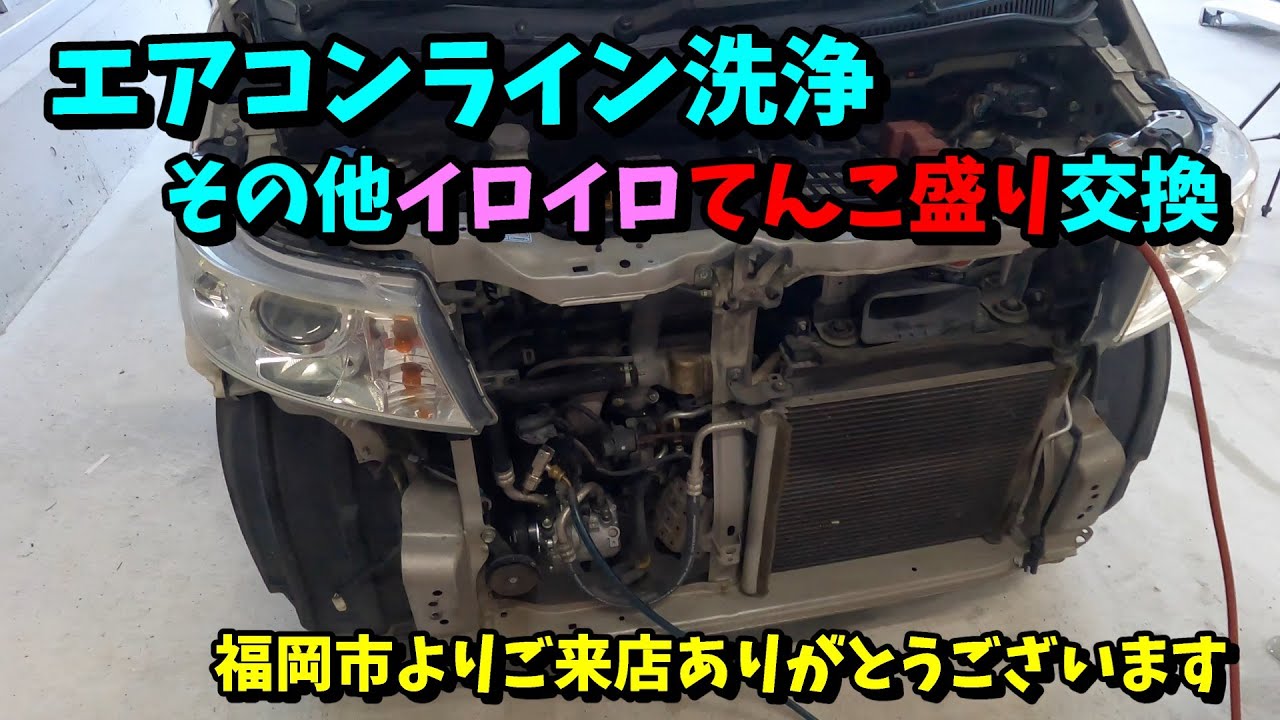 【エアコン修理】自分でコンプレッサー交換する時は注意！　エアコンフラッシング エバポレーター交換などいろいろてんこ盛りの交換作業　福岡県大牟田市にある中村自動車鈑金塗装です。