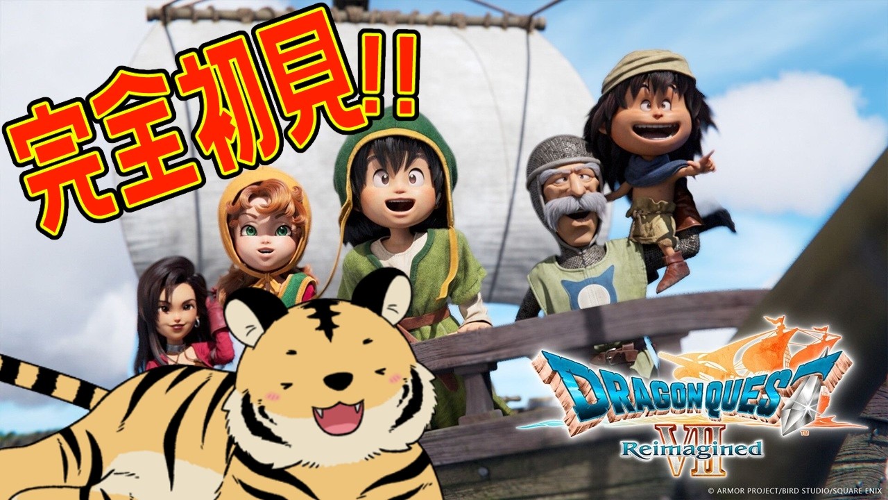 #1【ドラゴンクエスト7R】完全初見！体験版から始める待望の新作！※ネタバレあり