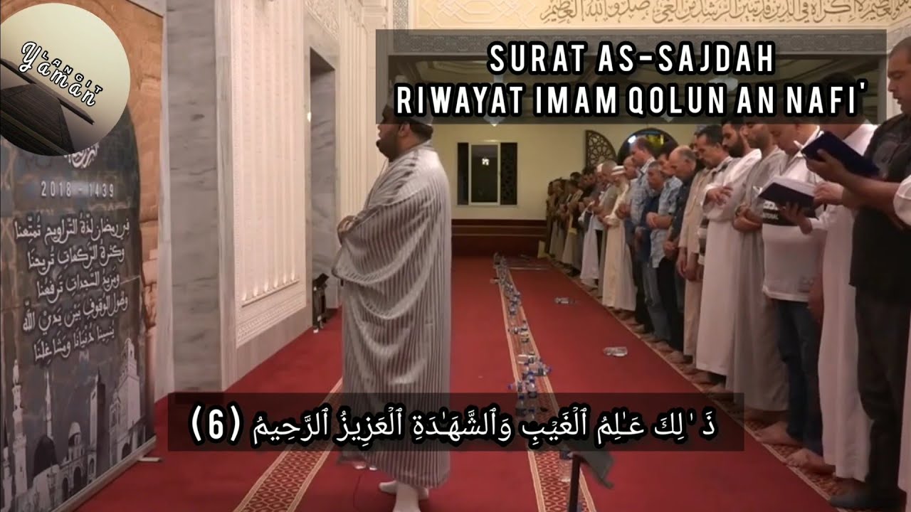 Imam Bersuara Paling Merdu Di Dunia || Bacaan Surat As Sajdah Riwayat Imam Qolun An Imam Nafi'
