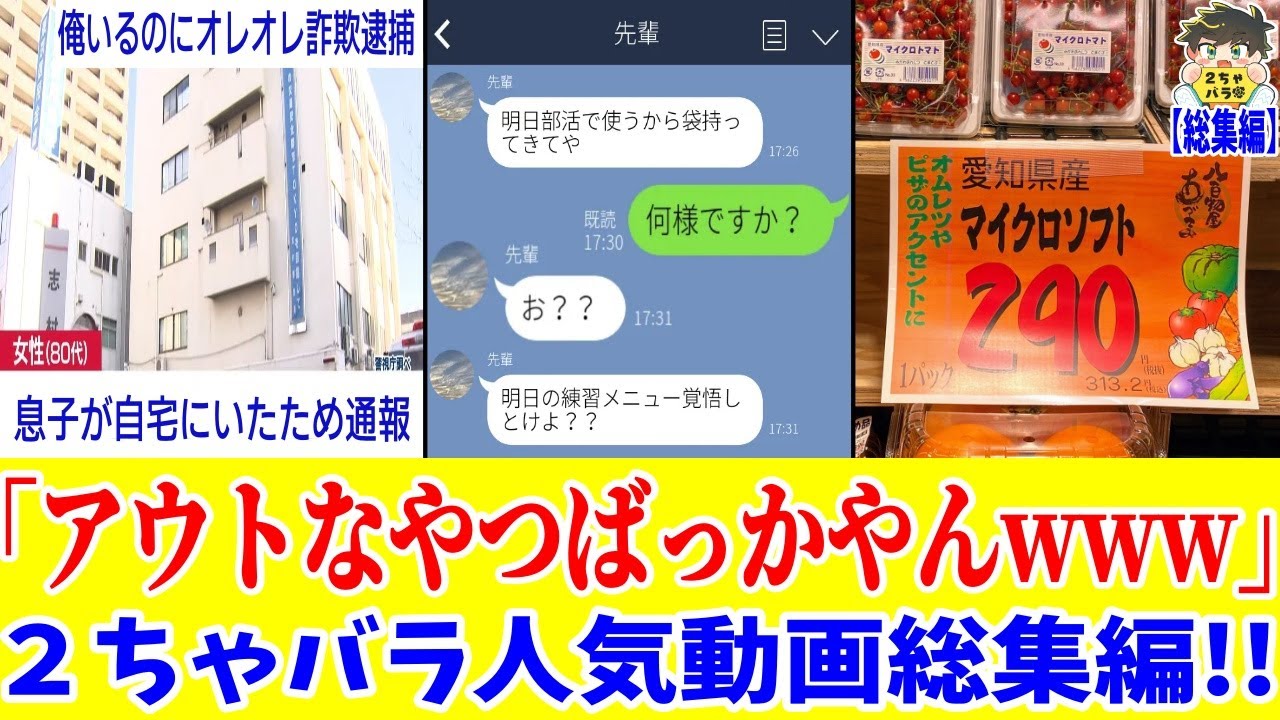 【総集編】40分間ずっとアウトなネタが続くヤバすぎる動画できたwww笑ったら寝ろwww【ゆっくり】