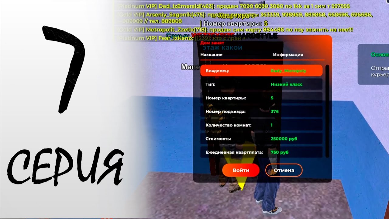 ПУТЬ БОМЖА НА БЛЕК РАША #7 - КУПИЛ КВАРТИРУ ЗА 250.000Р в 2025 году - BLACK RUSSIA